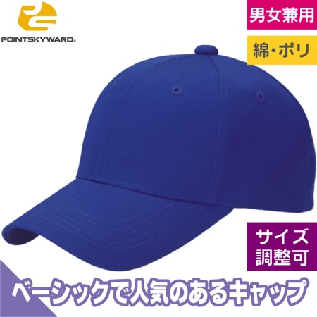 デフレキャップのトップ画像